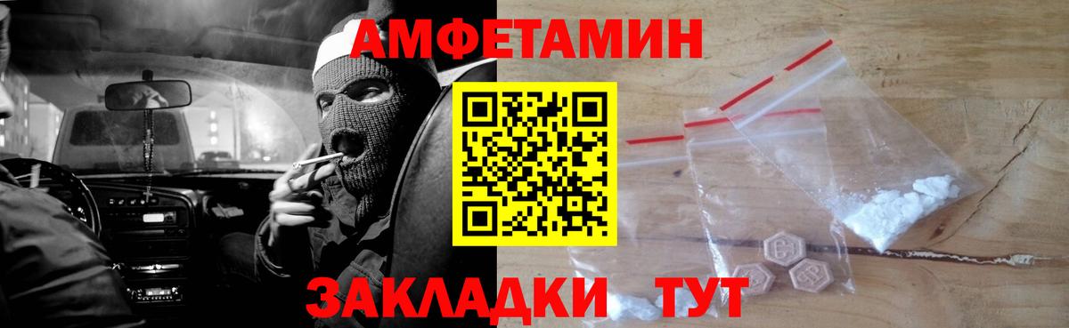 АМФЕТАМИН  Вход с VPN  Бирск  АМФ 97%  АМФ 