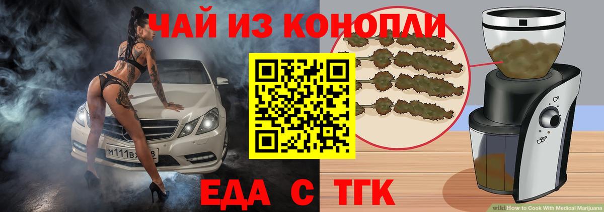Cannafood марихуана Бирск