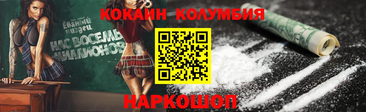 Кокаин Боливия Бирск