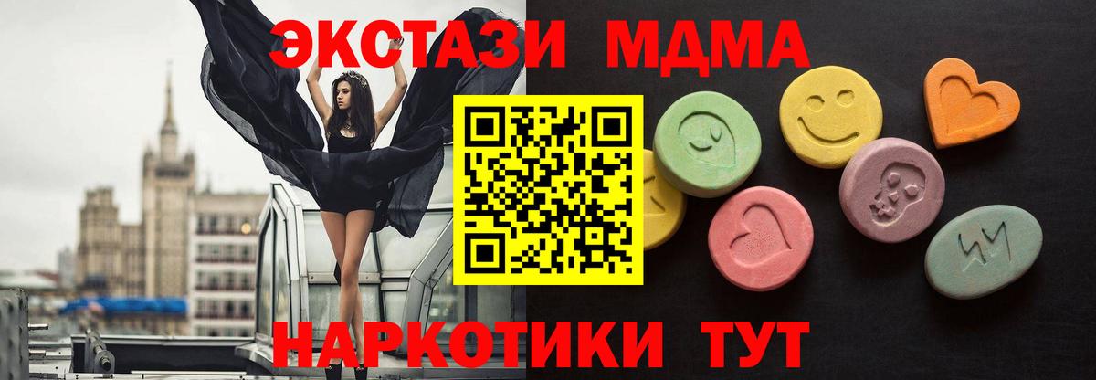 Бирск  ЭКСТАЗИ VHQ  Ecstasy  Вход с VPN  Экстази таблы 