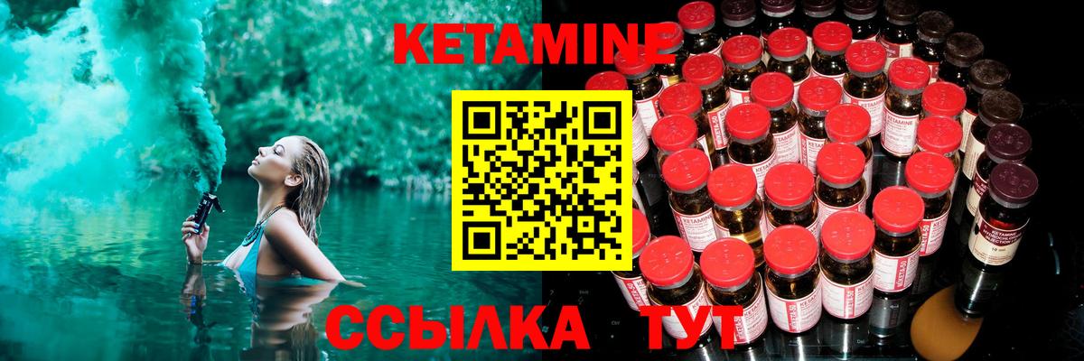 Кетамин VHQ Бирск
