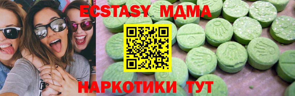 Бирск  MDMA кристаллы  Вход с VPN  МДМА кристаллы 