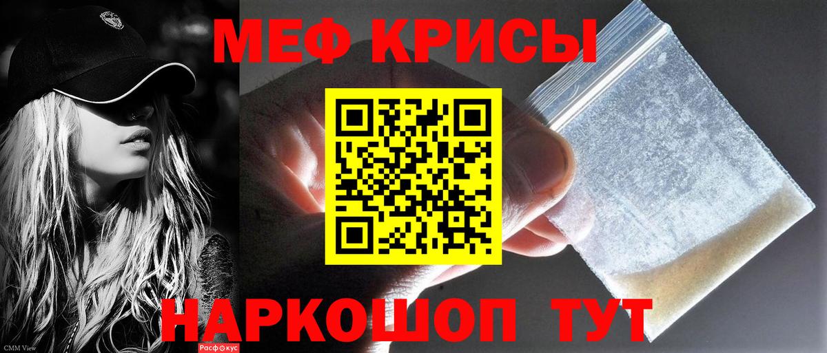 Мефедрон мука  Мефедрон mephedrone  как найти закладки  МЯУ-МЯУ  Вход с VPN  Бирск 