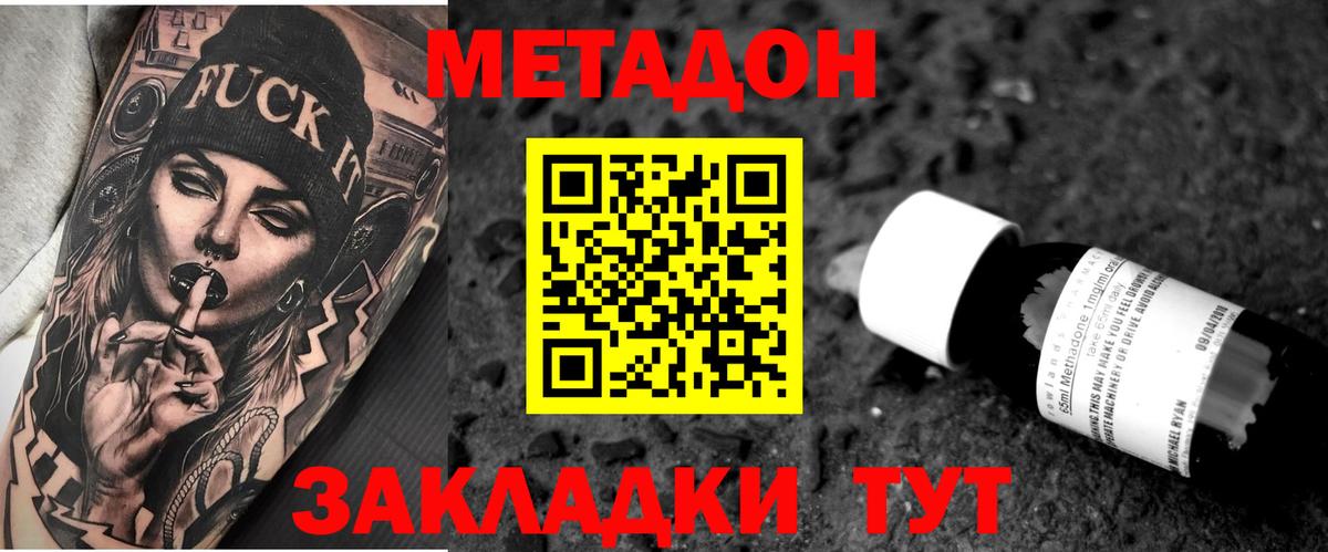   вход  Метадон VHQ  Вход с VPN  Метадон мёд  Бирск 