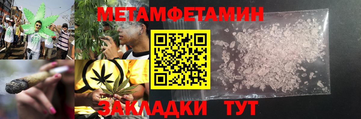 Метамфетамин винт  Вход с VPN  Метамфетамин винт  Бирск 
