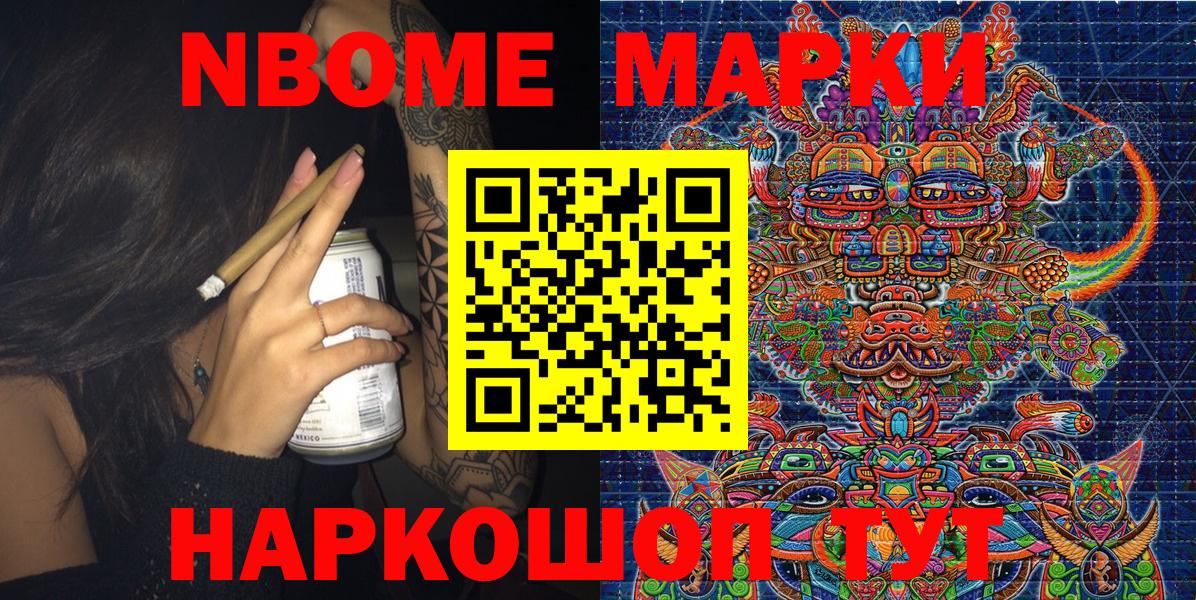 Марки N-bome 1,5мг  Марки N-bome  Бирск  Вход с VPN 
