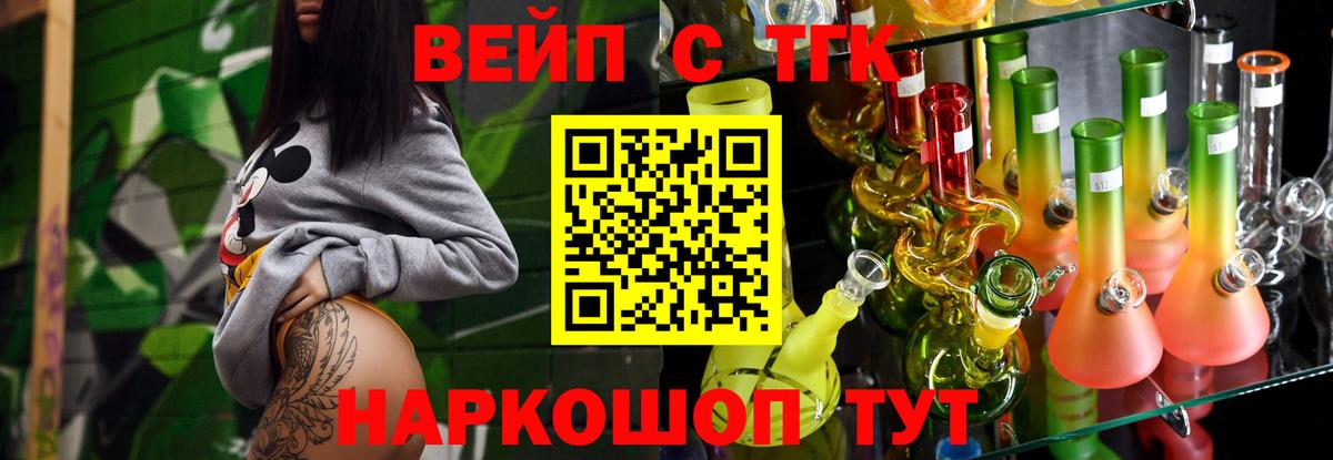 где можно купить   ТГК Wax  Вход с VPN  Дистиллят ТГК Wax  Бирск 