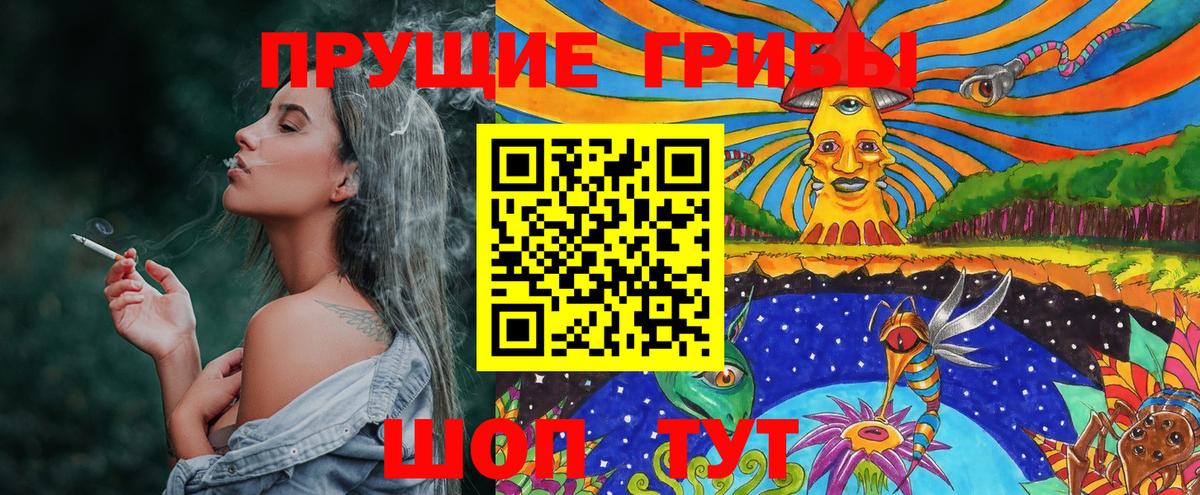 Псилоцибиновые грибы MAGIC MUSHROOMS Бирск