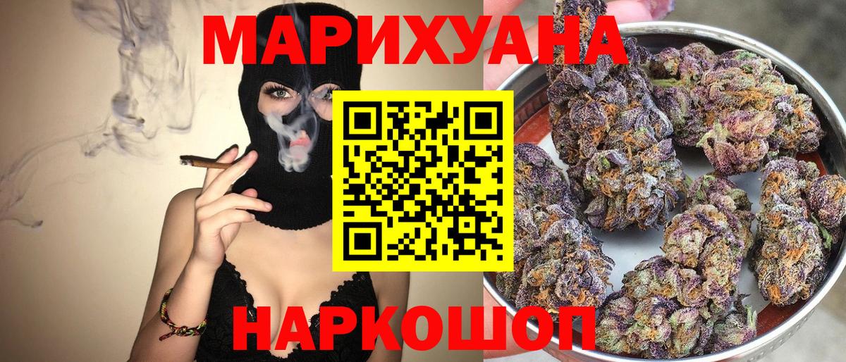 Каннабис план  Вход с VPN  Бирск  МАРИХУАНА AK-47  Каннабис THC 21% 